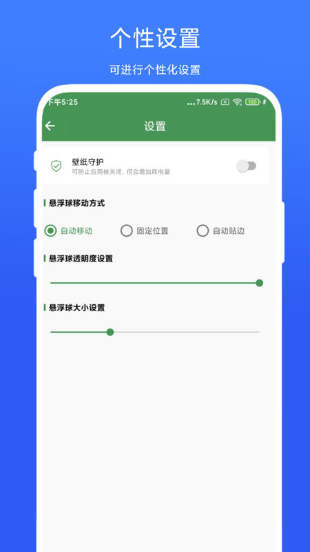 智能屏幕识别2