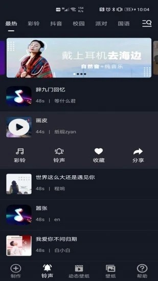 酷铃音3