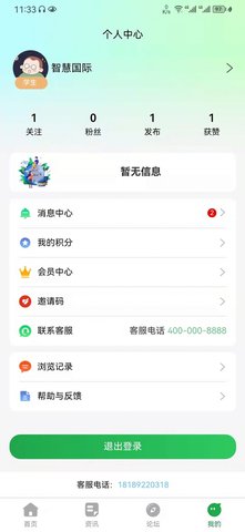 教育便利店APP最新版