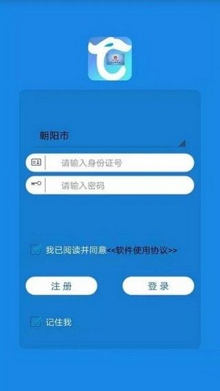 辽宁人社app