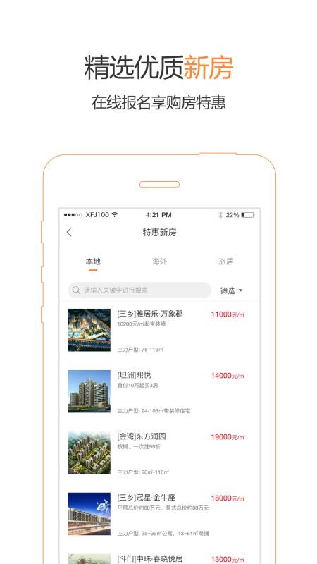 幸福家app