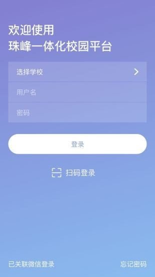 珠峰无线app最新版本