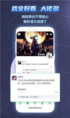 名人朋友圈名人扮演APP截图3