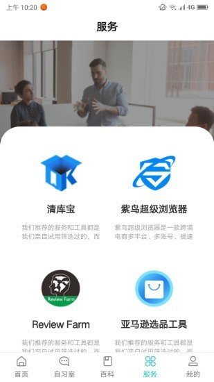 侃侃学堂app手机版