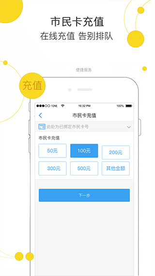 便民玉环app