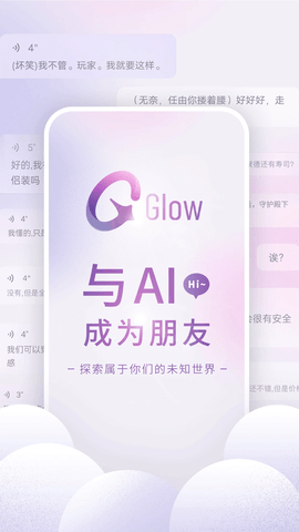 glow旧版下载