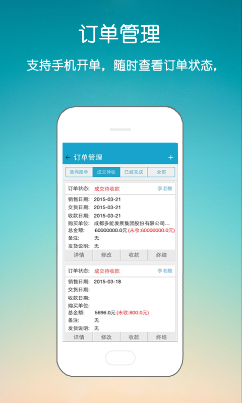 总管家云crm