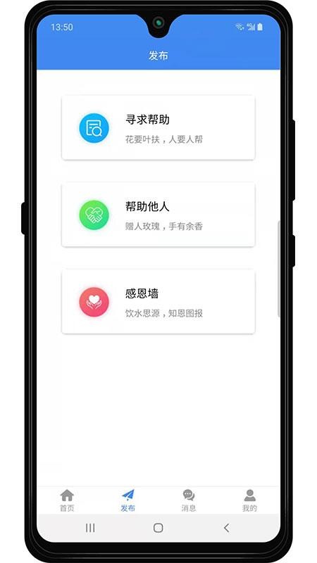 天下大同app