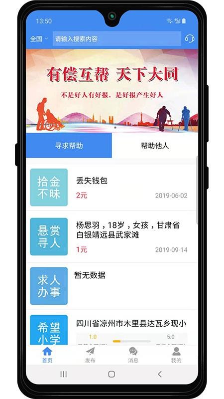 天下大同app