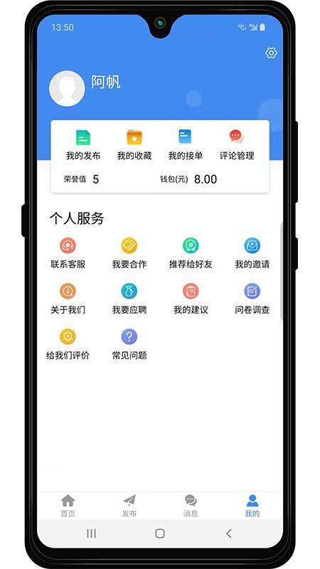 天下大同app