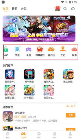 乐乐游戏盒2