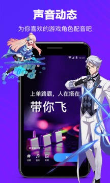 TT语音APP截图3