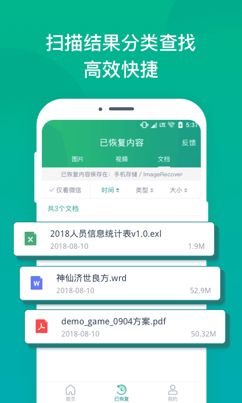 照片误删恢复大师
