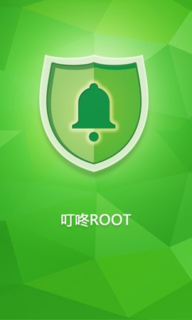 叮咚root(root工具)