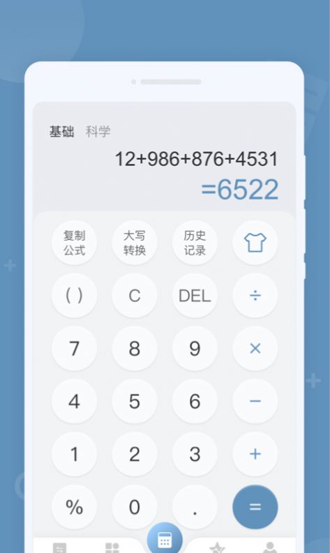 金牌计算器app手机版