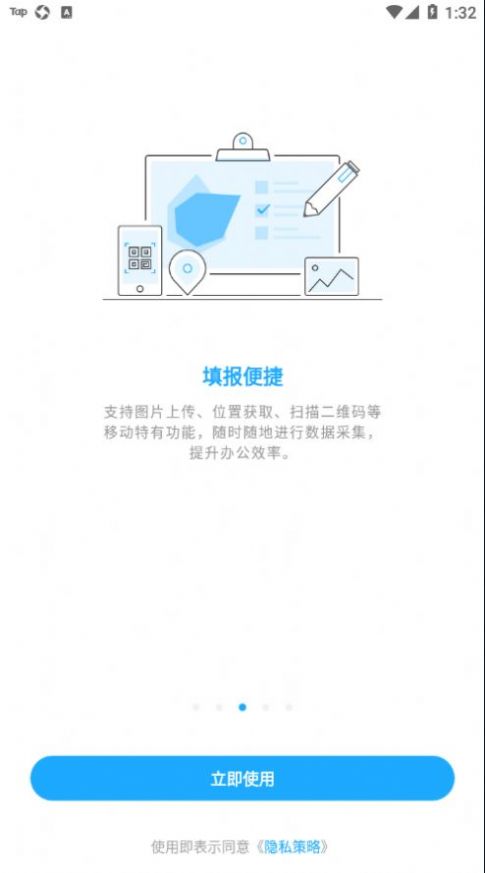 数据分析v9app