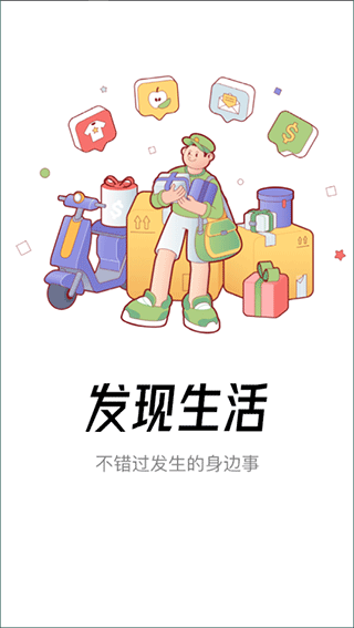 掌上洛南app2