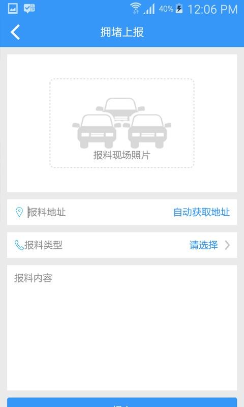 西宁智慧交通app2