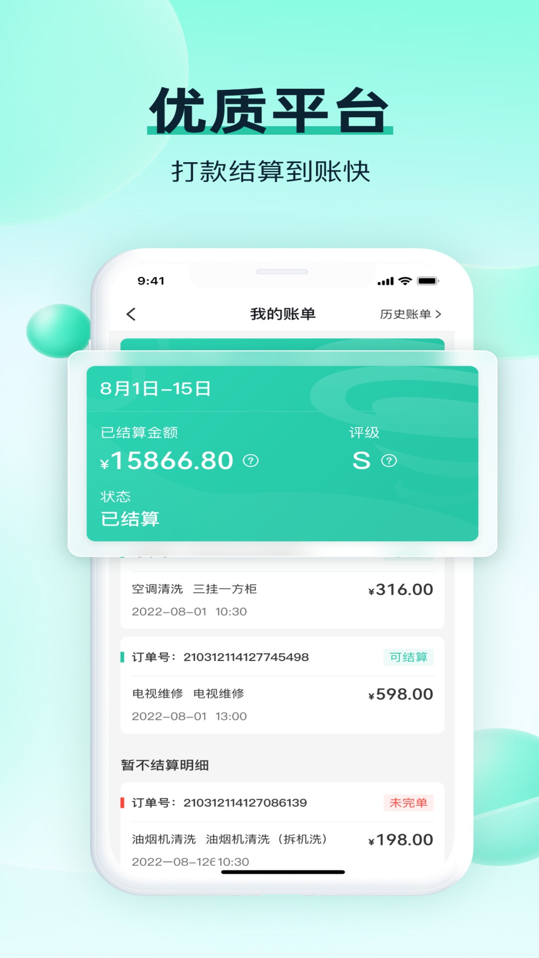 马上修师傅版app