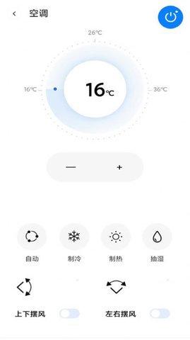 遥控器家用app截图3