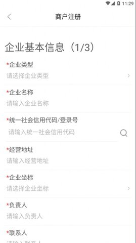 赣溯源商户端app手机版