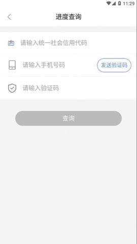 赣溯源商户端app手机版