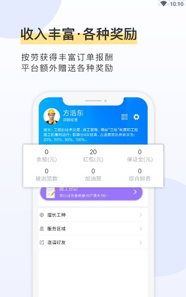 鲁班象师傅版