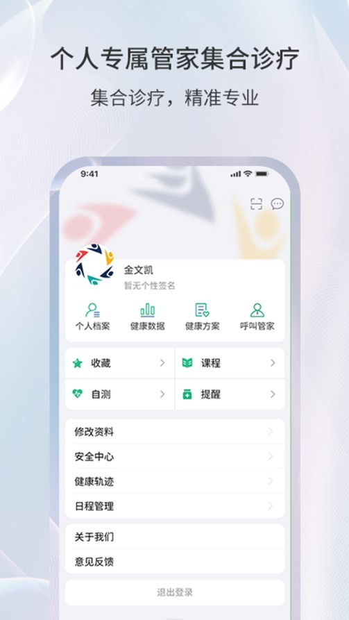 易康亿泰app最新版