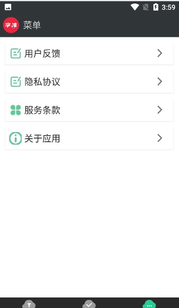 优雅字体管家app手机版