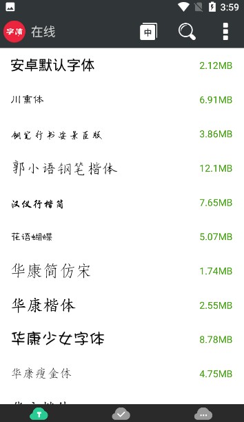 优雅字体管家app手机版
