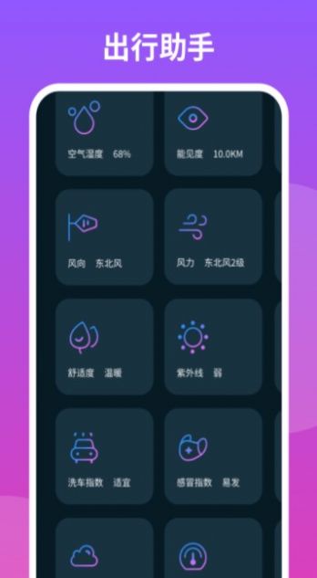 云播报天气app