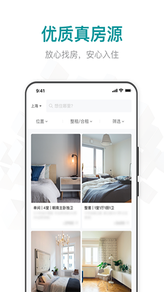 六六直租APP