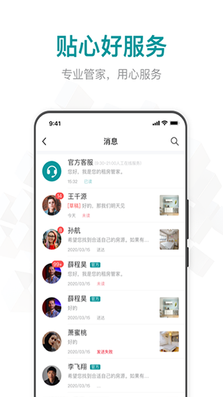 六六直租APP