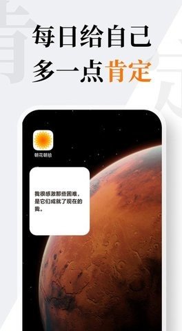 朝花朝拾v1.1.0