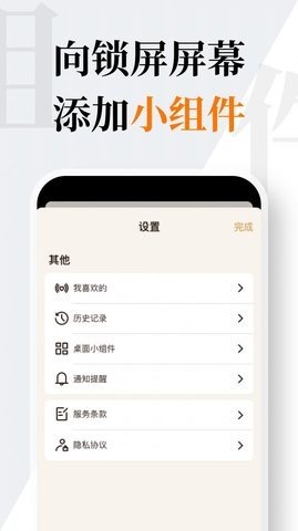 朝花朝拾v1.1.0