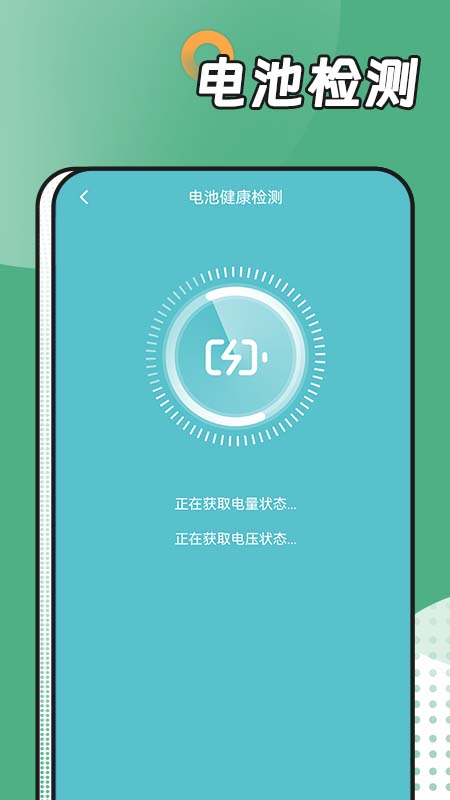  阳光运动管家app截图3