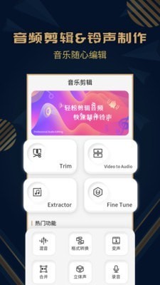 麦田音乐APP