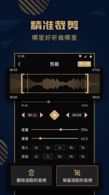 麦田音乐APP