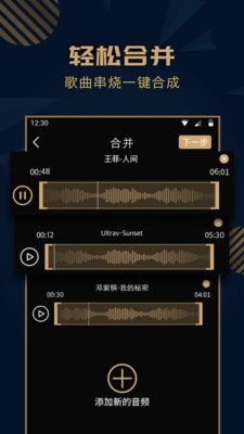 麦田音乐APP