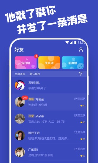 柜柜交友免费版截图2