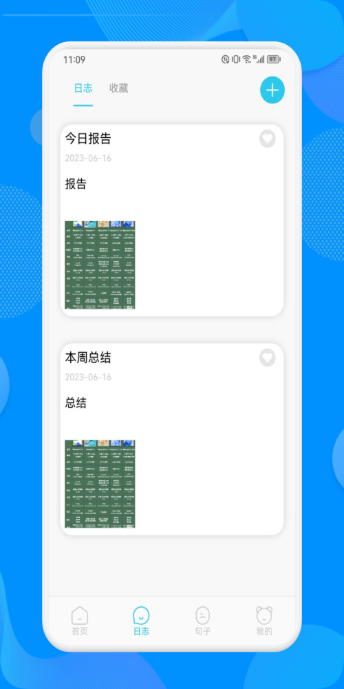 工作周报生成器app