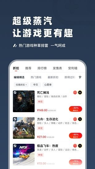 超级蒸汽极速版app