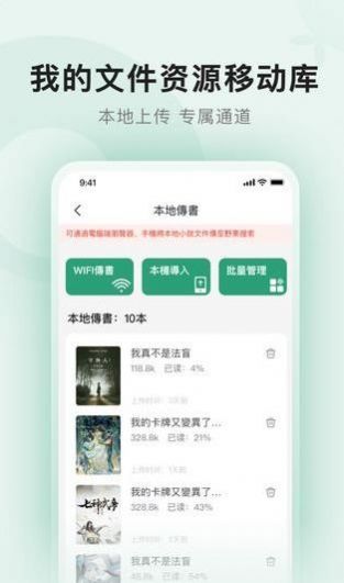 野果阅读极速版截图3