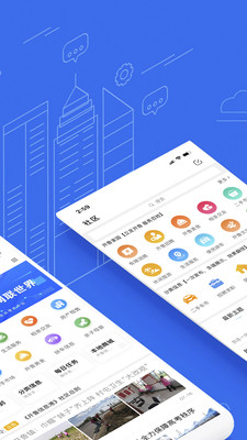 开鲁信息港app