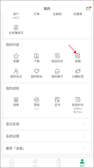 读者app