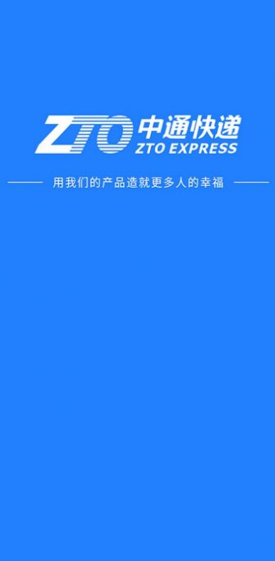 中通考勤打卡软件app截图3