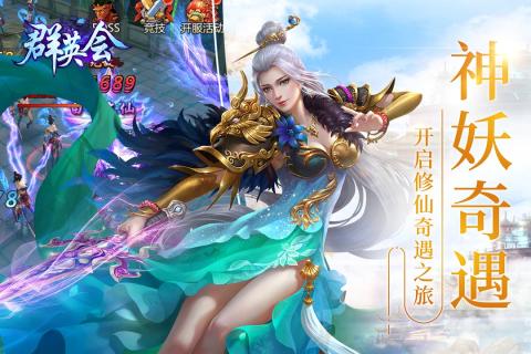 群英会游戏1