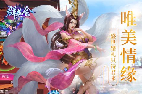 群英会游戏2