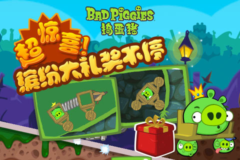 Bad Piggies免费版