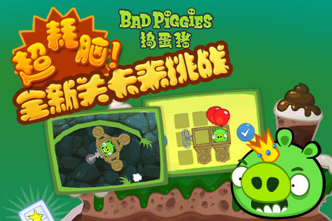 Bad Piggies免费版